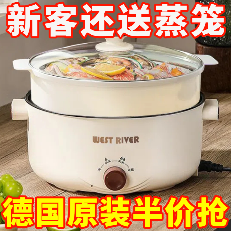 德国进口一体电火锅电炒锅多功能料理锅蒸煎炒电煮锅电饭煲电热炉