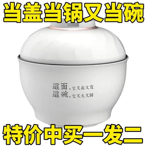 德国多功能旅行电煮锅