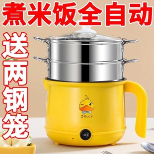 多功能锅不粘内胆电煮锅家用一体式 德国旅行便携式 炒菜多功能小锅