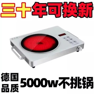 大功率光波电磁炉煮茶爆炒正品 5000W电陶炉新款 加强恒温家用
