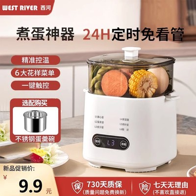 煮蛋器蒸蛋器家用小型多功能定时预约全自动断电宿舍智能早餐神器