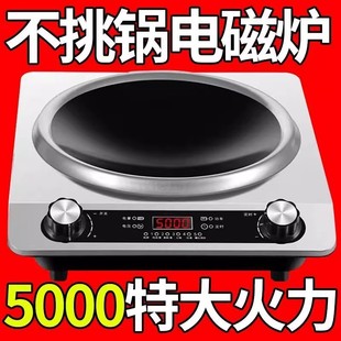 德國品牌5000凹面電磁爐特猛火家用火鍋爐大功率爆炒多功能電陶灶