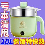 德国电饭煲家用多功能迷你蒸煮全自动电饭锅火锅宿舍电煮锅电炖锅