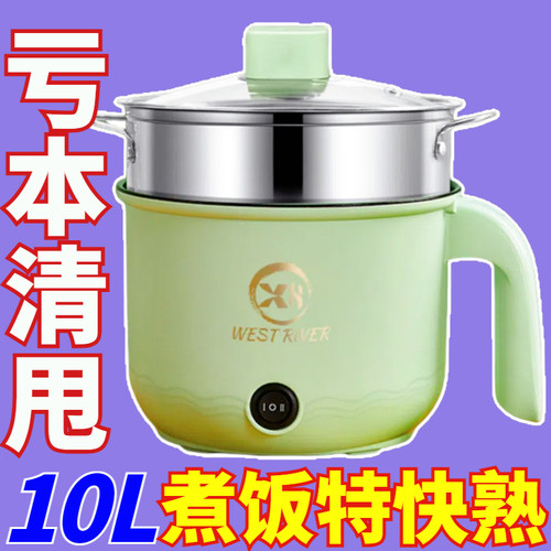 多功能迷你蒸煮电煮锅