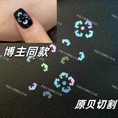 如意纹螺钿片美甲贴白蝶贝母片大漆漆器漆画漆艺镶嵌材料首饰DIY