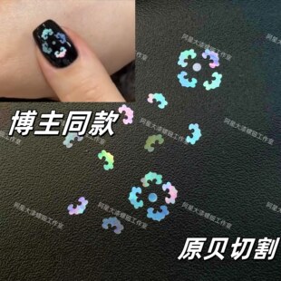 如意纹螺钿片美甲贴白蝶贝母片大漆漆器漆画漆艺镶嵌材料首饰DIY