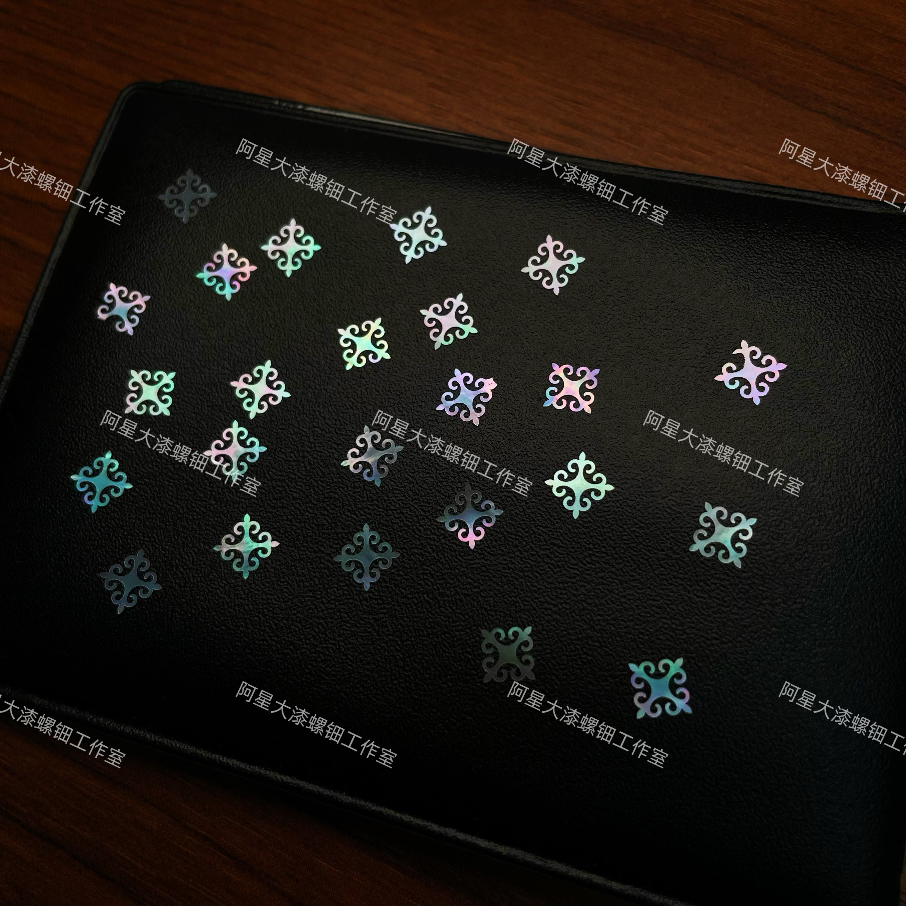 传统纹样螺钿片大漆非遗贝壳片