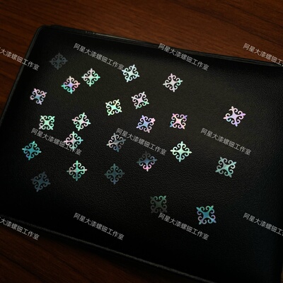 传统纹样螺钿片大漆非遗贝壳片