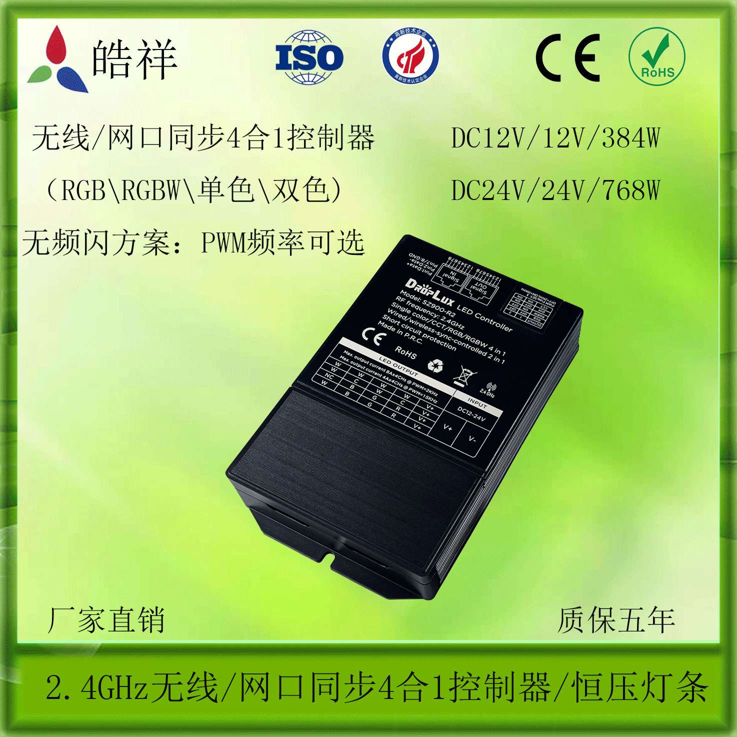 RJ45网口同步无线同步4合1一体控制器 无极调光 无频闪PWM可选