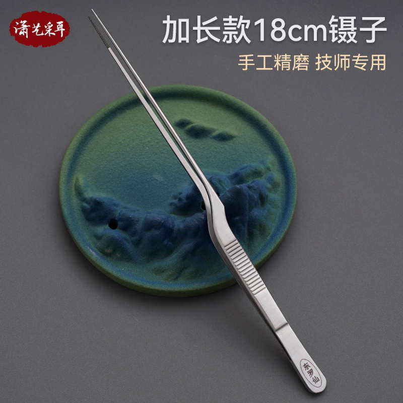新疆包邮潇艺采耳镊子18cm超细屎不锈钢款夹子工具加长尖嘴专业技