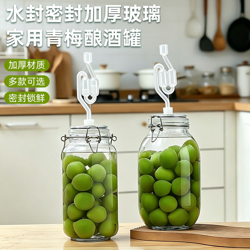 自酿青梅酒杨梅酒酵素发酵罐泡酒白酒玻璃瓶空瓶单向自动排气加厚