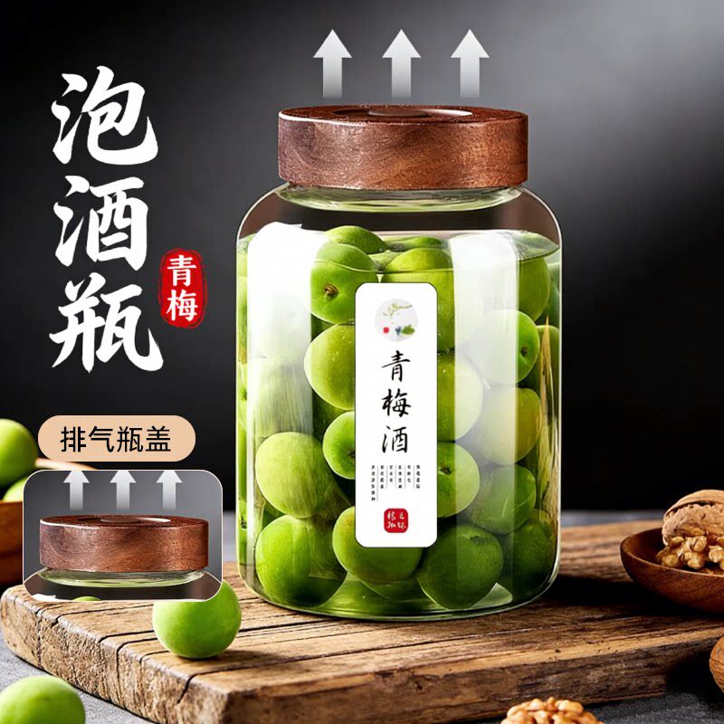 高硼硅耐高温自动排气泡酒玻璃瓶