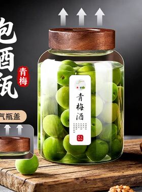 高硼硅耐高温自动排气泡酒玻璃瓶