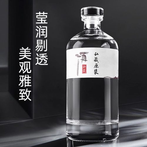 新店开业特惠高档白酒瓶