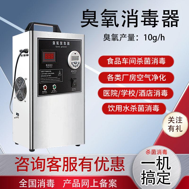食品厂冷库空间净化器空气杀菌臭氧发生器抑菌除菌过流式管道式