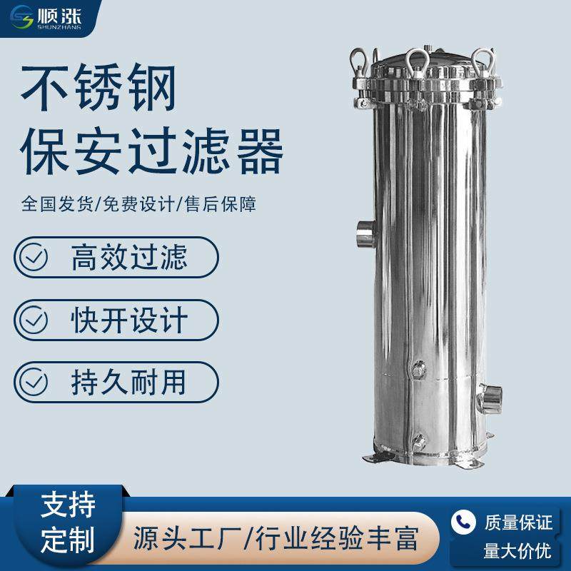 定制不锈钢精密过滤器304/316L工业水处理大流量过滤器保安过滤器