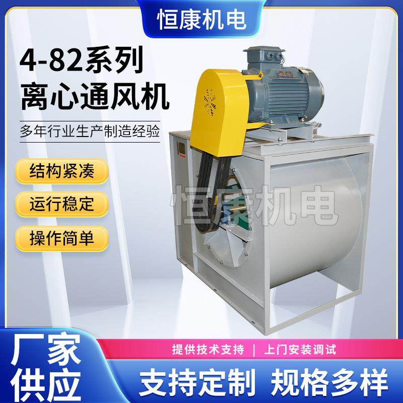 厂家供应4-82系列涂装线送排风机9E涂装排风机离心通风机,五金/工具,风机/鼓风机/通风机,淘宝优惠券,粉丝福利购,淘宝优惠卷