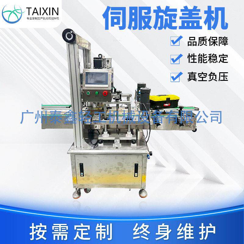 全自动伺服旋盖机直列式洗涤用品化妆品盖塑料盖旋盖机可定制