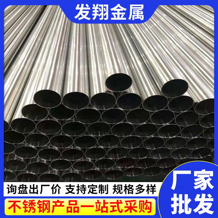 304不锈钢管厂家镜面抛光316l不锈钢圆管不锈钢花纹装饰管