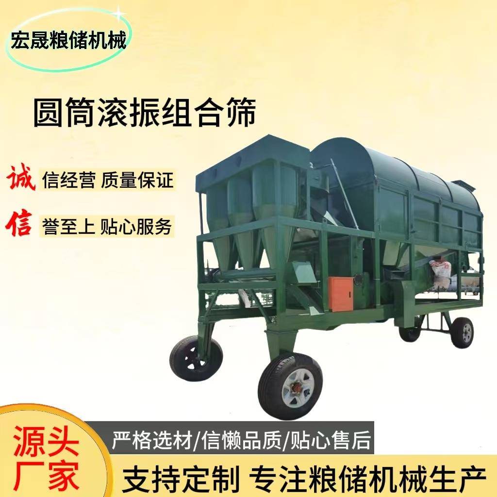 脉冲圆筒清理筛水稻去杂质滚筒筛粮食除尘去霉变粒筛选机