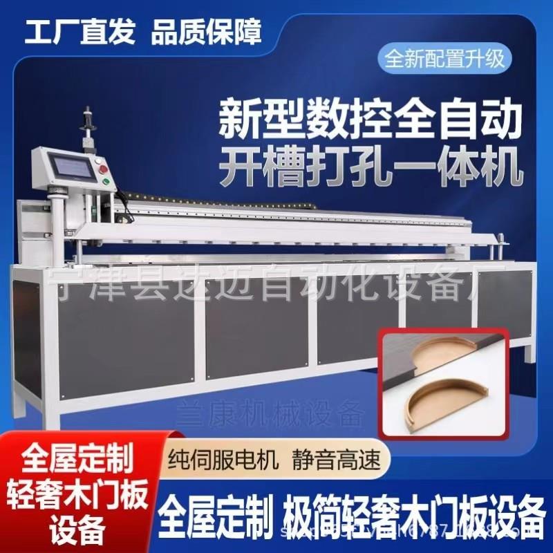 数控开槽机45度斜面预铣板材修边钻铰链孔一体机七合一铣槽机