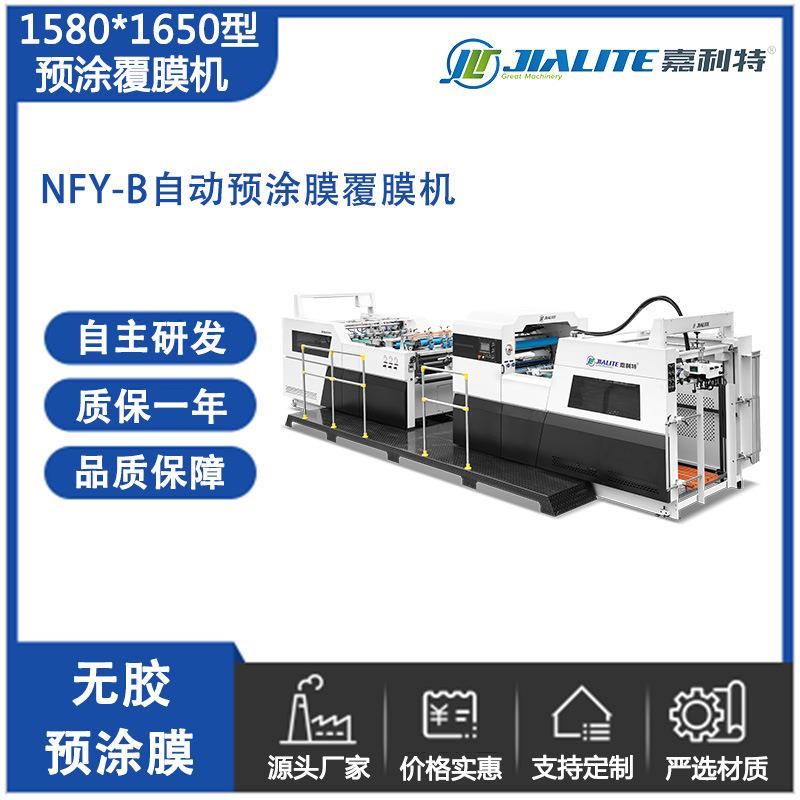 自动预涂膜覆膜机高速飞达印刷彩盒复膜机大型纸张压膜机腹膜机