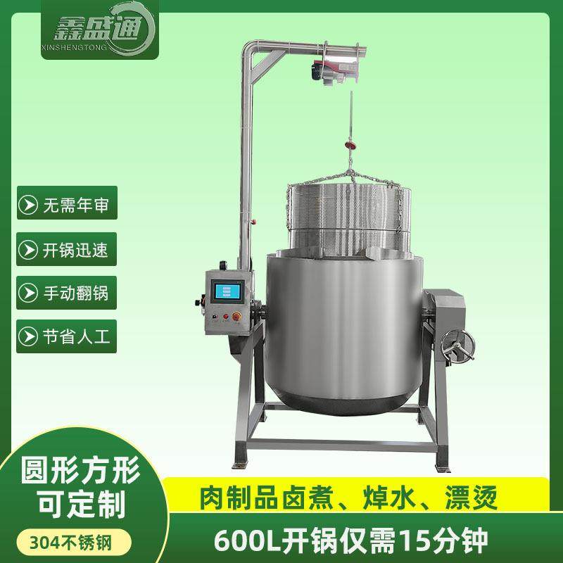 商用蜂窝卤煮锅吊装蒸汽加热圆形熟食卤煮锅鸭货猪蹄牛肉酱卤锅,清洗/食品/商业设备,煮面机/煮面炉,淘宝优惠券,粉丝福利购,淘宝优惠卷