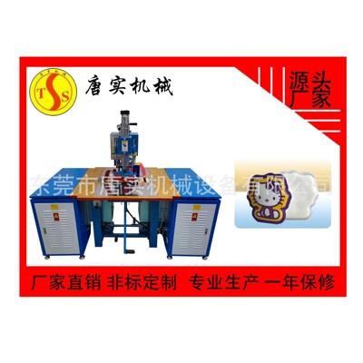 现货供应广州高周波机番禺高周波机顺德高周波机佛山高周波机