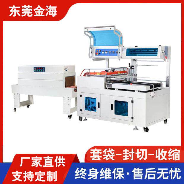 电子产品包装塑封机全自动蓝牙耳机套膜封切机灯具盒子外包热缩机