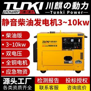 10kw双电压全铜电机8千瓦220V家用应急 小型静音柴油发电机组5kva