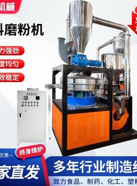 PP/PE磨盘磨粉机MF800型磨盘式塑料磨粉机800直径塑料颗粒磨粉机