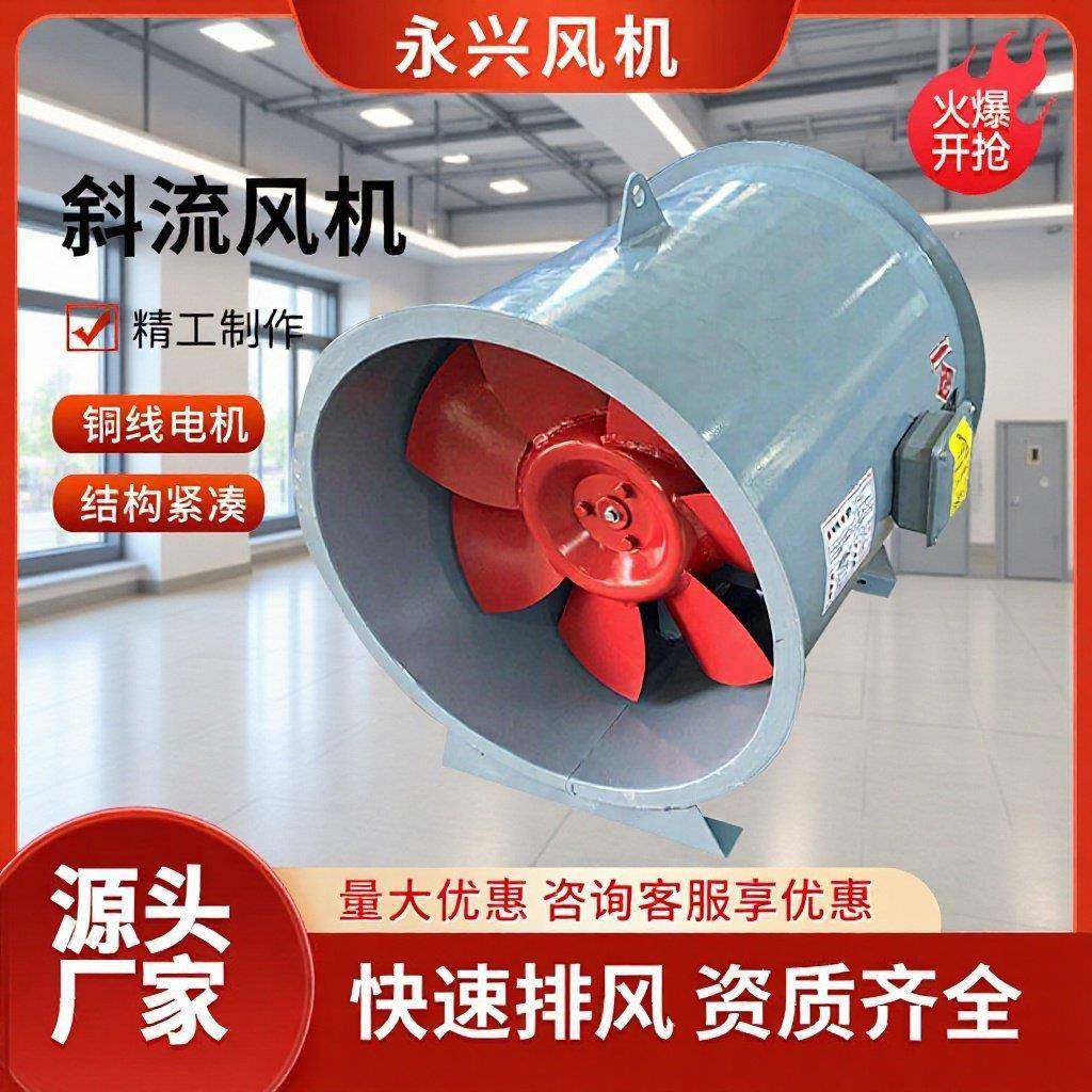 斜流增压管道风机耐腐蚀低噪音玻璃钢通风机工业抽风排风机,五金/工具,风机/鼓风机/通风机,淘宝优惠券,粉丝福利购,淘宝优惠卷
