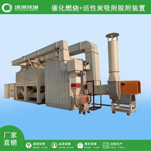 工业废气处理活性炭吸附脱附催化燃烧设备焚烧炉有机废气处理设备