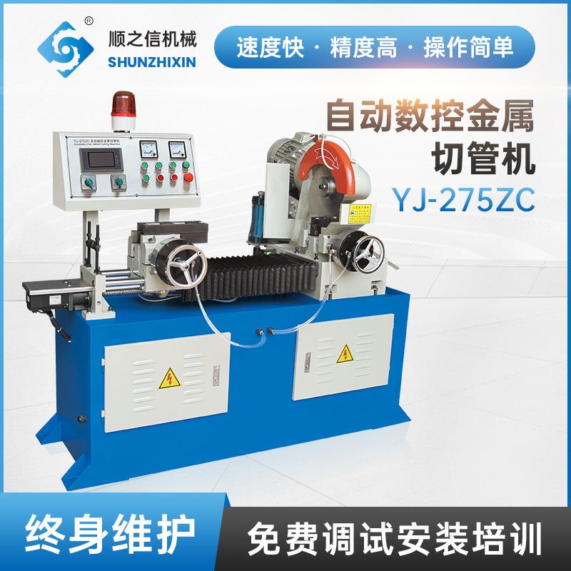 全自动数控金属切管机YJ-275ZC高速液压伺服电机不锈钢管材切割机