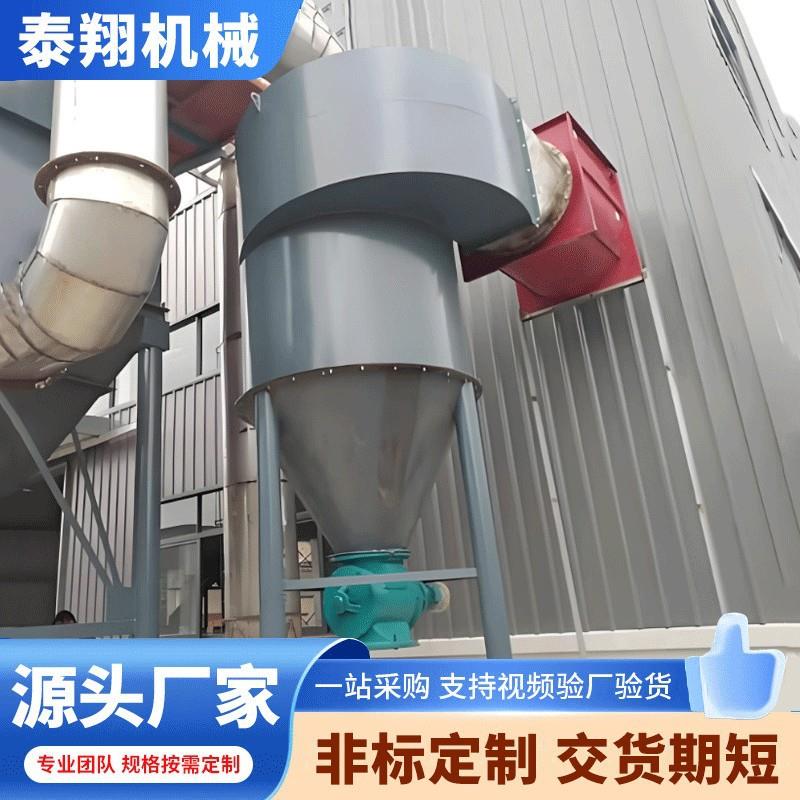 HX-1410旋风除尘器面粉厂颗粒粉尘收集小型沙克龙清灰效果好