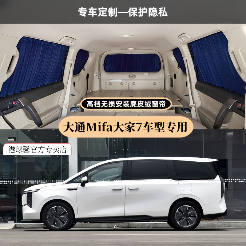 大通Mifa大家7麂皮绒遮阳窗帘