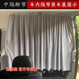 上汽大通v80/v90/v70汽车隔断帘前后排隐私鹿皮绒汽车遮阳帘窗帘
