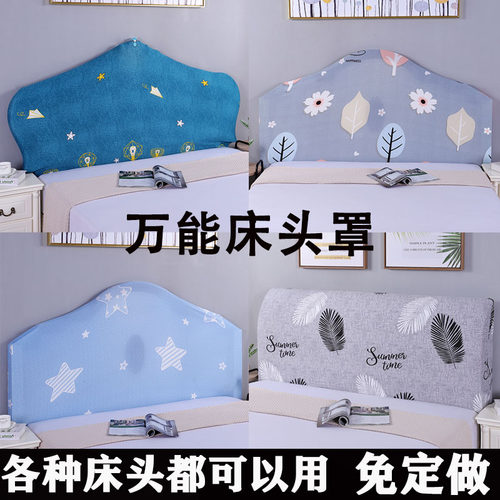 兰浅纱全包弹力床头罩套万能通用