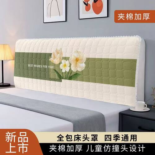 兰浅纱床头套床头罩加厚夹棉防撞