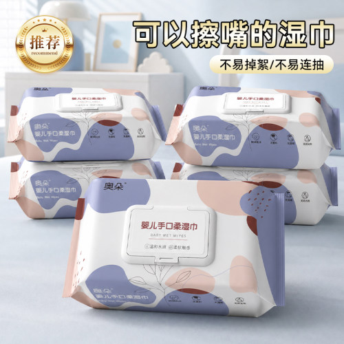 湿纸巾婴儿湿巾大包加厚手口屁专用宝宝幼儿童抽取式家庭实惠装50