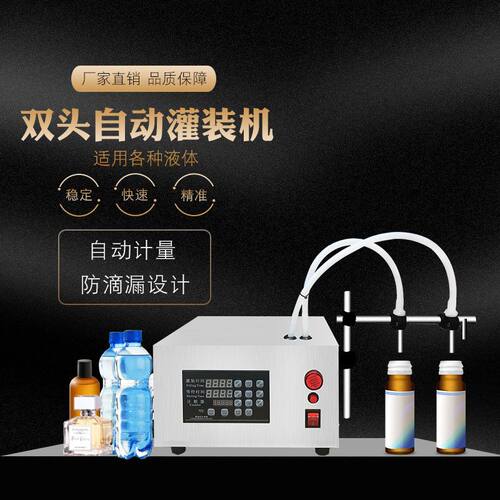 半自动液体定量灌装机白酒饮料口服液香水牛耐纯净水化妆品灌装机