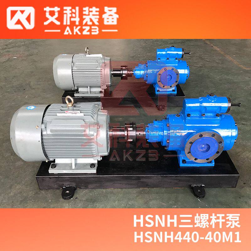 HSNH440-40M1水电站水轮发电机透平油输送泵汽轮机油供应泵黄山泵