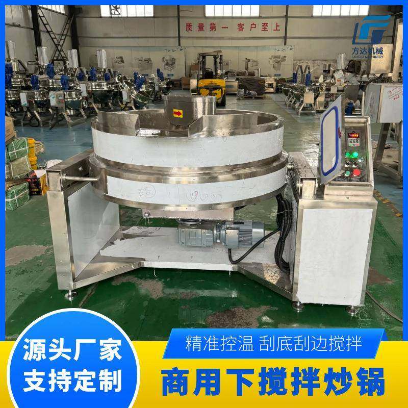 莲蓉馅炒锅 商用下搅拌炒锅 牛油火锅底料炒料机 豆沙枣泥搅拌锅,清洗/食品/商业设备,煮面机/煮面炉,淘宝优惠券,粉丝福利购,淘宝优惠卷