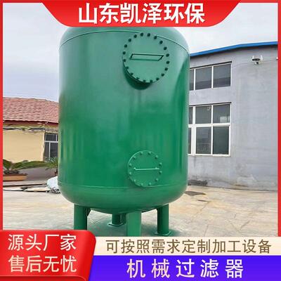 多介质过滤器 锰砂活性炭浅层砂井水过滤罐大型设备 厂家直供量大