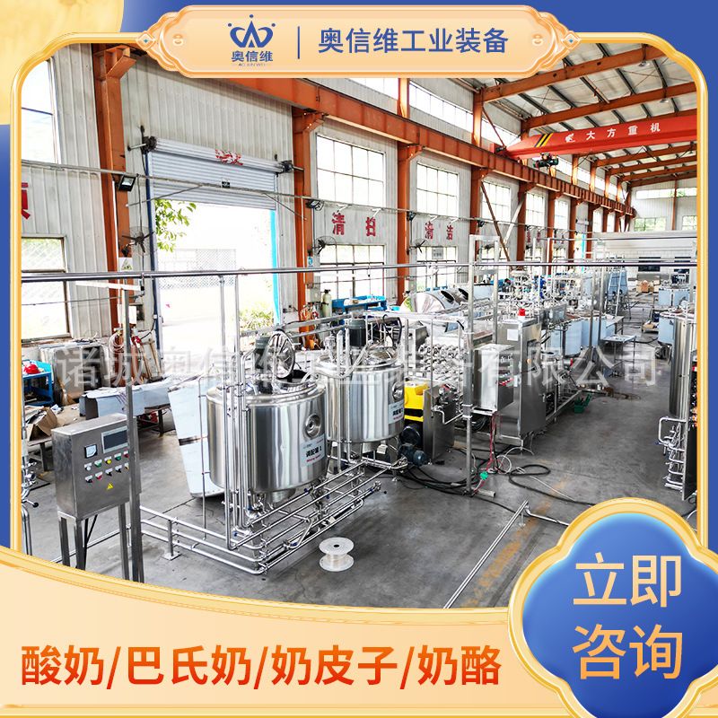 小型袋装巴氏奶加工设备 生鲜乳生产机器 调配风味牛奶杀菌机器