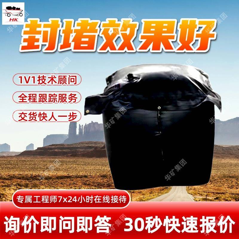 直供快速密闭气囊通用性强快速密闭气囊3.55*3.3*0.7快速密闭气囊