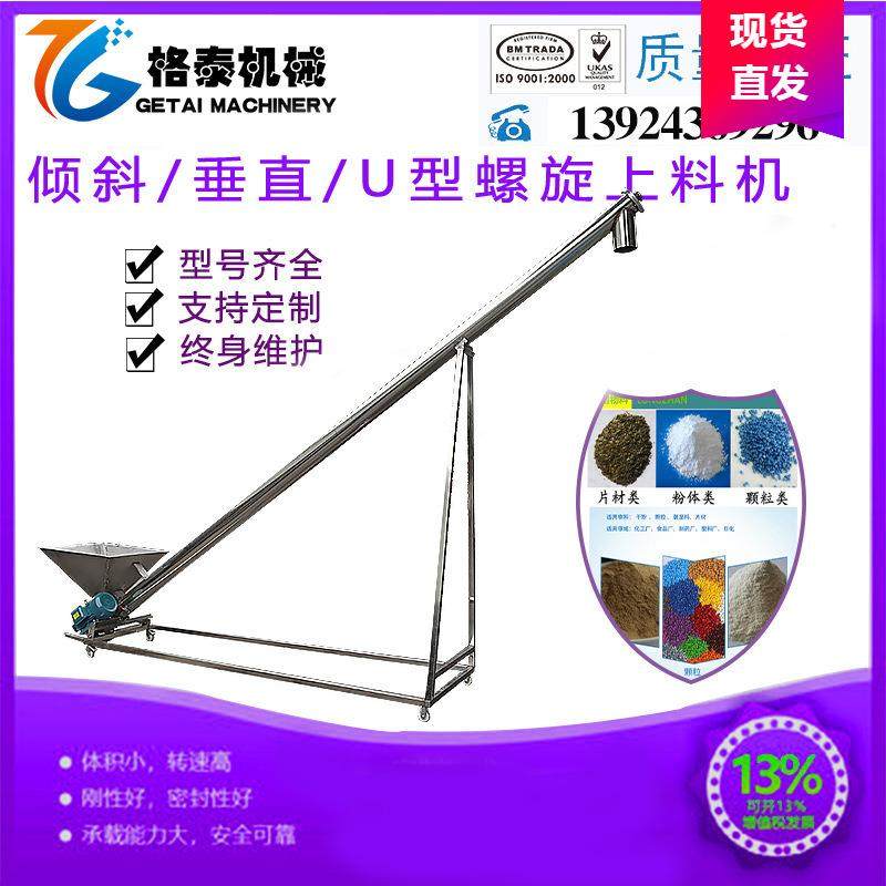 专业生产 食品加料机 大米粮食上料机 304无缝管 密封性强耐腐蚀,搬运/仓储/物流设备,加料机,淘宝优惠券,粉丝福利购,淘宝优惠卷