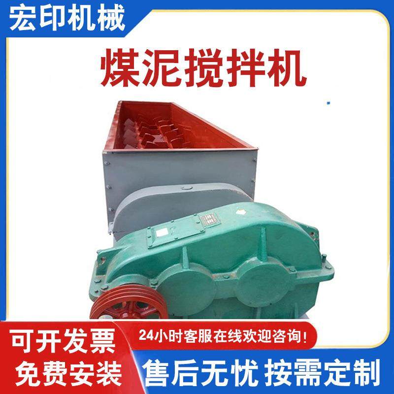 固废污泥煤泥混合搅拌机黏稠物料干湿搅拌机卧式双轴黏土打撒机,清洗/食品/商业设备,食品搅拌机,淘宝优惠券,粉丝福利购,淘宝优惠卷