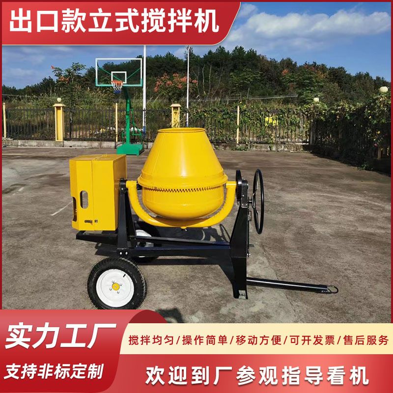 立式出口搅拌机水泥砂浆四轮搅拌罐混凝土拌料机小型搅拌机