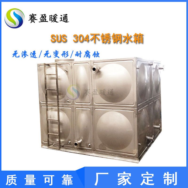 厂家 2吨水箱 0.5方小型家用不锈钢蓄水保温箱 不锈钢消防水箱